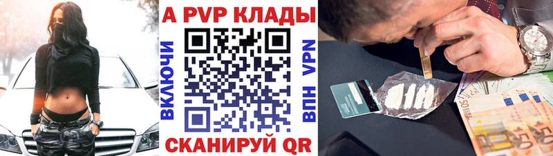 Alpha-PVP Соль Набережные Челны