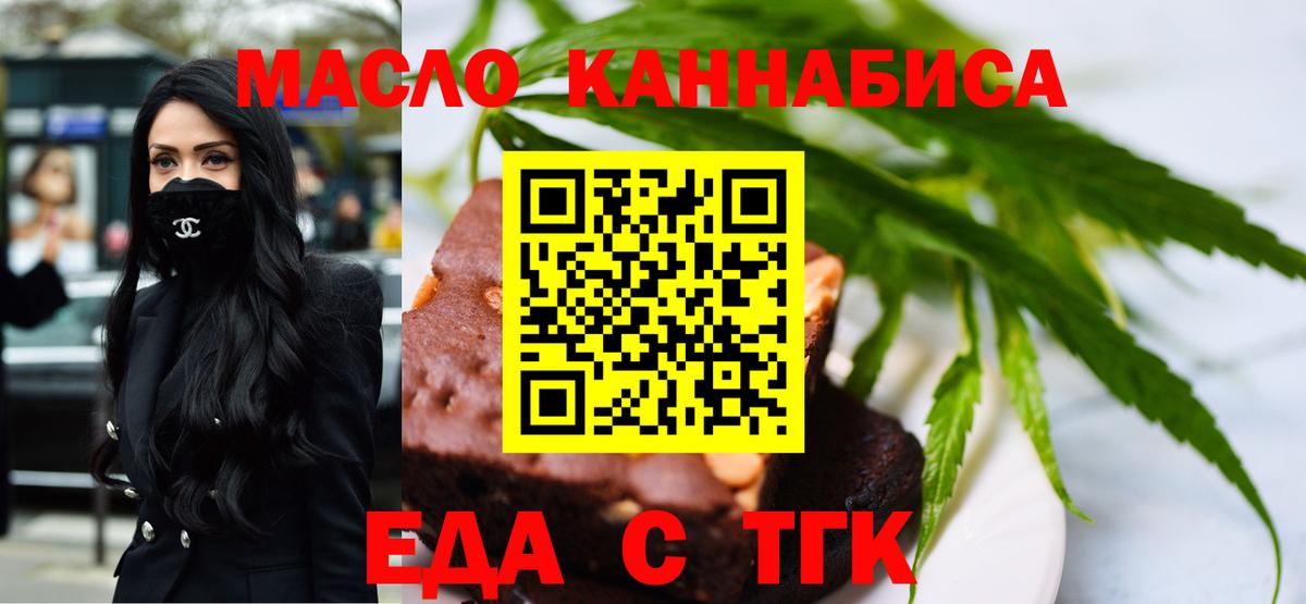 Набережные Челны  Еда ТГК конопля  Вход с VPN 