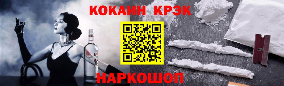 Кокаин Fish Scale  КОКАИН Эквадор  Вход с VPN  Набережные Челны 