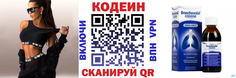 Кодеиновый сироп Lean напиток Lean (лин) Набережные Челны