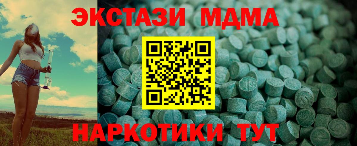 ЭКСТАЗИ mix  Экстази  Набережные Челны  ЭКСТАЗИ круглые  Вход с VPN 