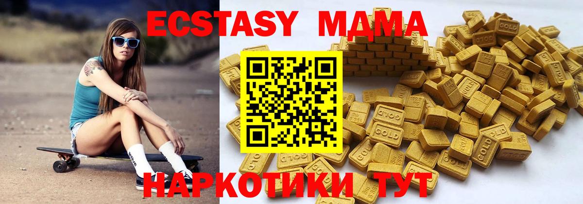 ЭКСТАЗИ 250 мг Набережные Челны