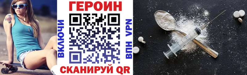 где купить наркоту Набережные Челны Героин герыч