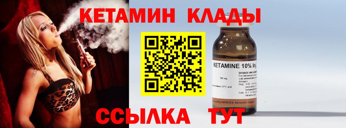 Кетамин ketamine  Кетамин VHQ  Набережные Челны  Вход с VPN 