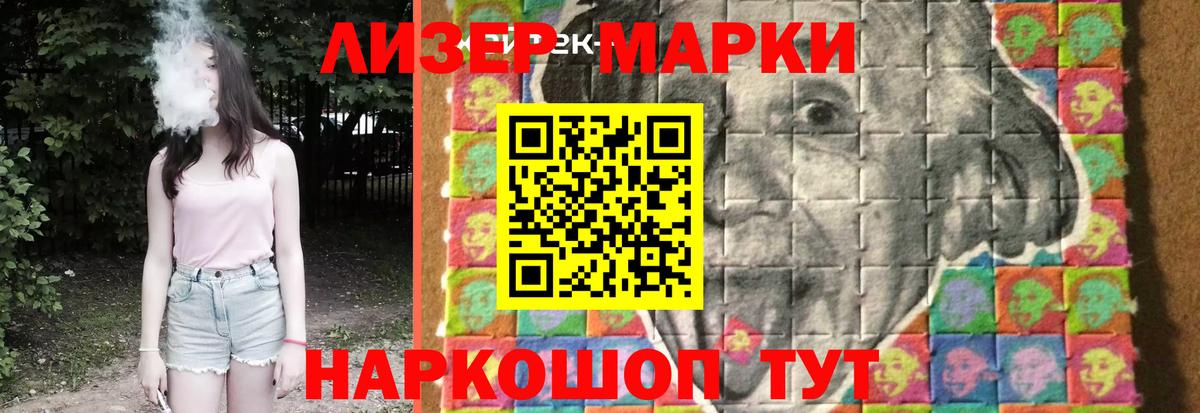 ЛСД экстази кислота Набережные Челны