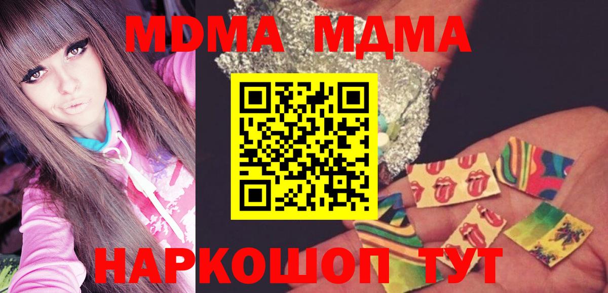 MDMA кристаллы Набережные Челны
