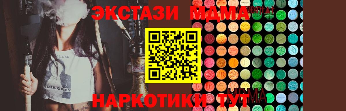 Набережные Челны  МДМА VHQ  Вход с VPN  MDMA Molly 