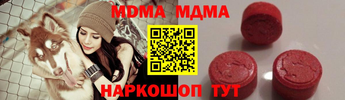 МДМА  Набережные Челны  МДМА VHQ  MDMA VHQ 