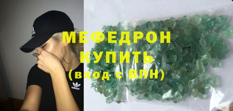 Мефедрон mephedrone  Набережные Челны 