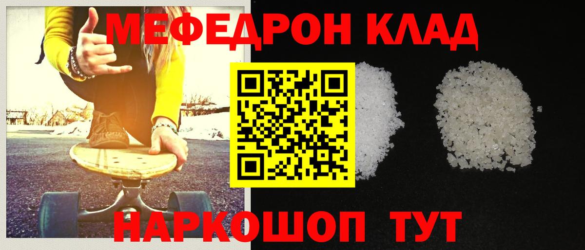 Меф 4 MMC  МЯУ-МЯУ  Набережные Челны  Вход с VPN  МЕФ VHQ 