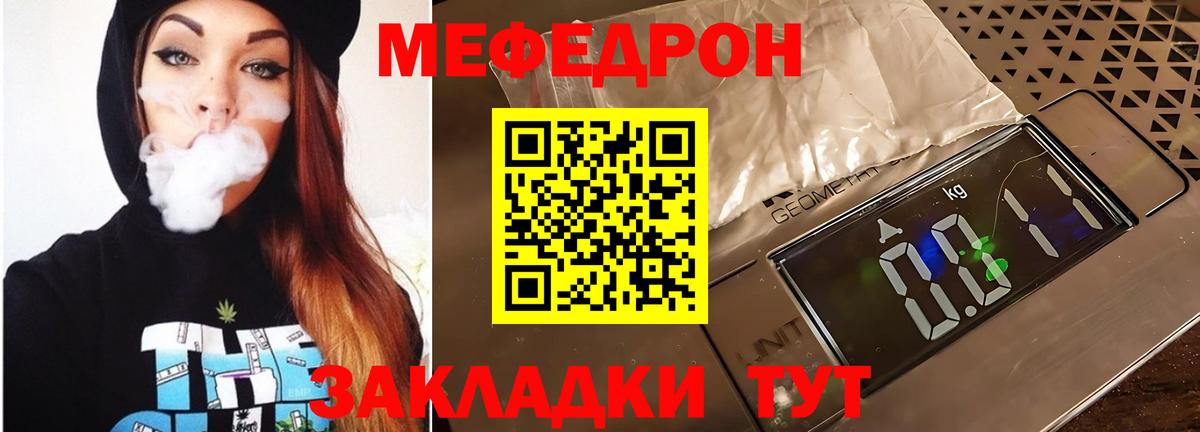 Меф кристаллы Набережные Челны