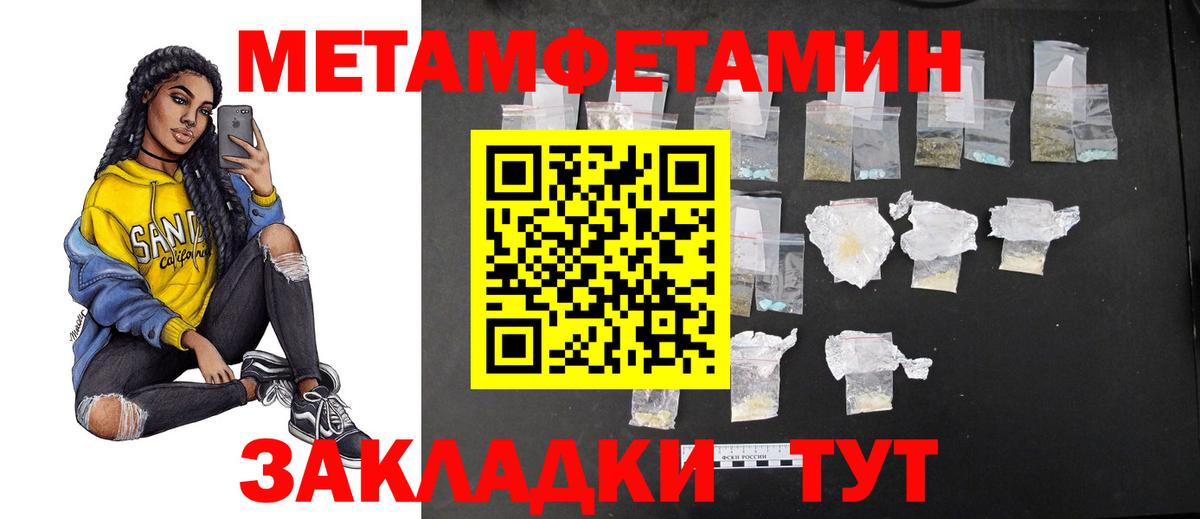 Первитин мет Набережные Челны