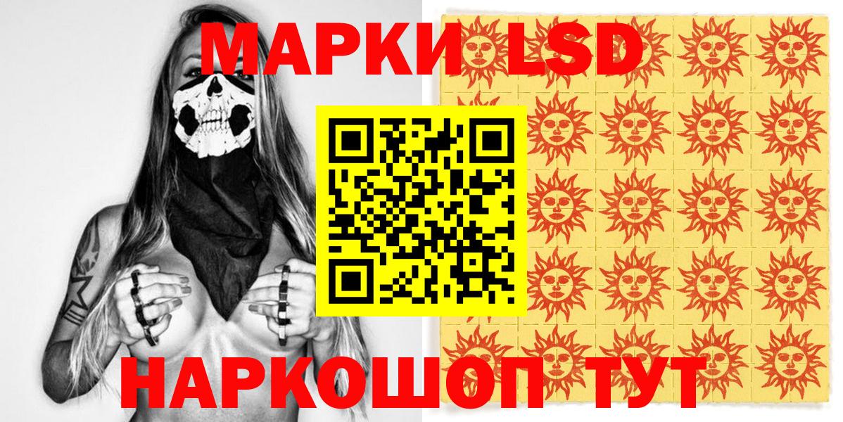 Наркотические марки 1500мкг Набережные Челны