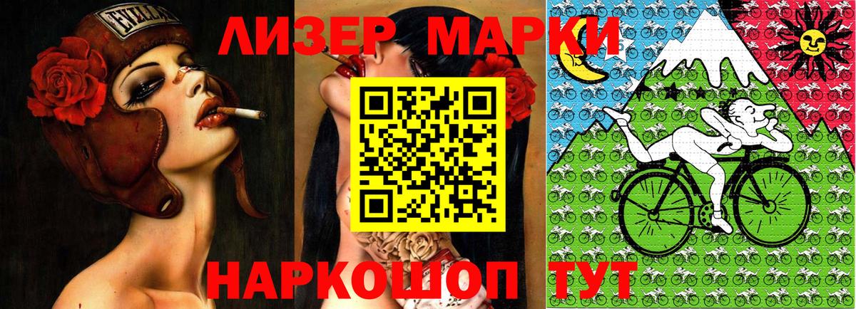 Наркотические марки 1,5мг  Наркотические марки 1,5мг  закладки  Набережные Челны 