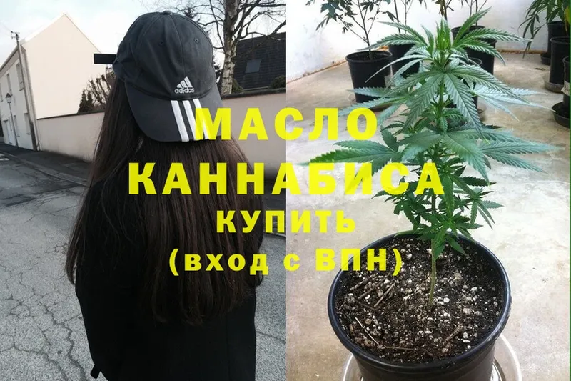 ТГК THC oil  хочу наркоту  Набережные Челны 