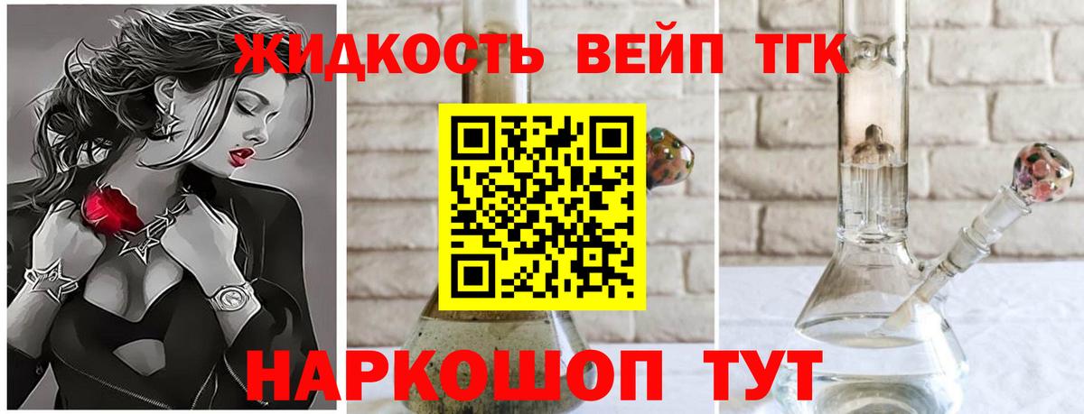 ТГК THC oil  Вход с VPN  Набережные Челны 