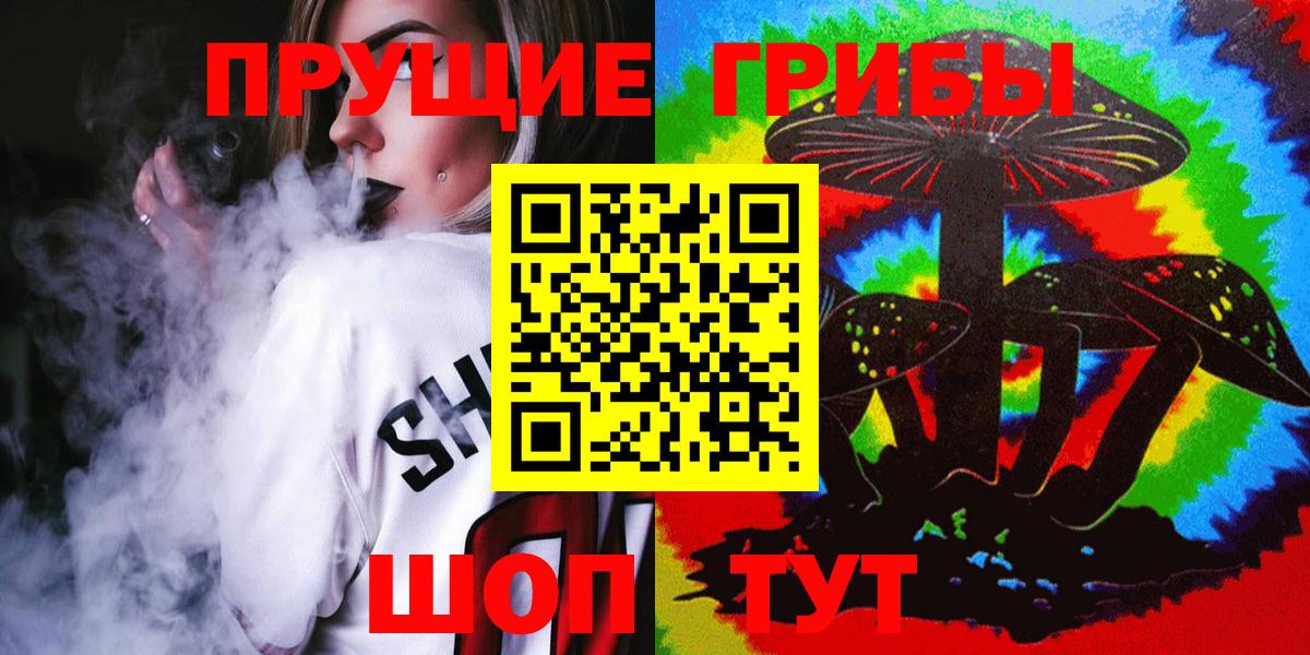 Псилоцибиновые грибы мухоморы Набережные Челны